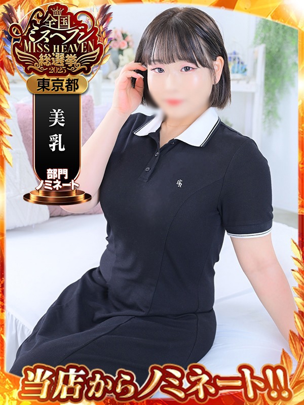 うるみ