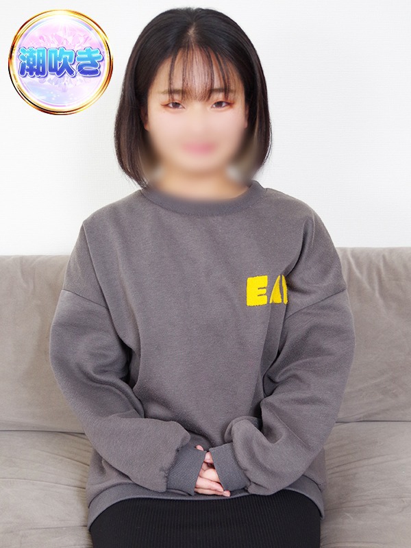 るな